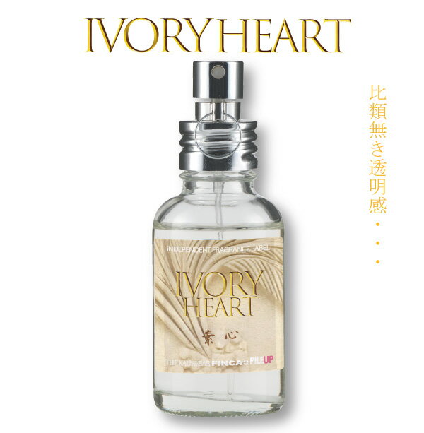フィンカ 【公式】フィンカ アイボリーハート 素心 FINCA IVOLY HEART 香水(オードトワレ) ナチュラルフローラルの香り
