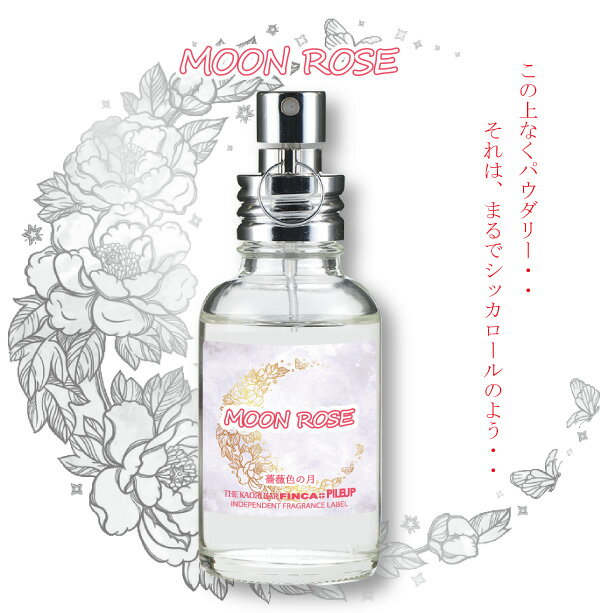 フィンカ 【公式】フィンカ ムーンローズ 薔薇色の月 FINCA MOON ROSE 香水(オードトワレ) パウダリーローズの香り