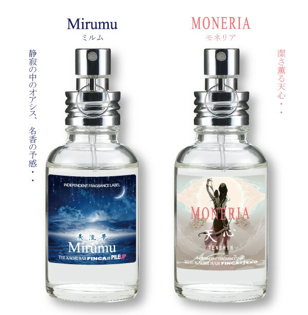 フィンカ 【公式】フィンカ オードトワレセット ミルム×モネリアFINCA EAU DE TOILETTE SET MIRUMU × MONERIA