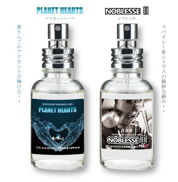 フィンカ 【公式】フィンカ オードトワレセット プラネットハーツ ×ノブレッセFINCA EAU DE TOILETTE SET PLANET HEARTS × NOBLESSE