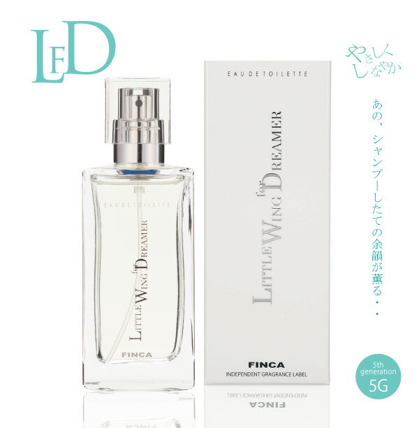 フィンカ リトルウイングフォードリーマー日本製オードリー50mL FINCA LITTLE WING FOR DREAMER