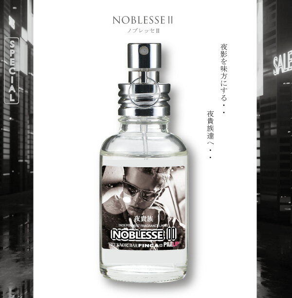 フィンカ ノブレッセ 夜貴族 FINCA NOBLESSE 香水(オードトワレ) スパイシーシトラスの香り