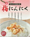 梅にんにく 320g