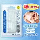 ピアッサー 14G 軟骨 透明 片耳用 軟骨用 ロング 耳たぶ ファーストピアス ピアス 金属アレルギー ピアッシング サージカルステンレス つけっぱなし ニードル 軟骨ピアス ボディピアス 透明ピアス 穴開け 初心者 穴あけ 14ゲージ 透明 瞬間ピアッサー