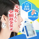 2個セット!【透明樹脂で目立たない!】ピアッサー 透明ピアス 軟骨用 耳たぶ用 14G 透明樹脂製 セーフティピアッサー メール便送料無料 安全 簡単 耳たぶ用...