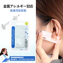 【痛みが苦手な方にもおすすめ!】セイフティピアッサー 14g 14ゲージ 送料無料 軟骨用 ボール両耳用 ピアッサー 透明樹脂 ピアッサー 14G 軟骨用 金属...