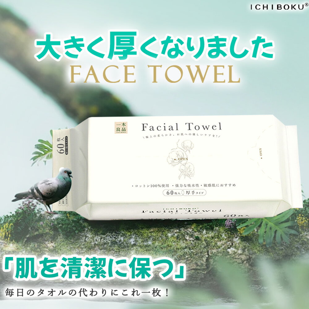 【最低価格】6個クレンジングタオル ボックス 一木良品 クレンジングタオル クレンジングタオル フェイシャルタオル フェイスタオル フェイスタオル 洗顔タオル 使い捨てタオル コンパクト 敏感肌 洗顔 化粧 メイク落とし メイクオフ クレンジングタオル トラベル