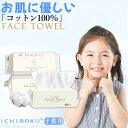 【吸水性抜群!!】6個 フェイスタオル 使い捨てタオル 厚手 フェイスタオル 敏感肌 クレンジングタオル タオル 瞬間吸湿 洗顔タオル コットン フェイスタオル...