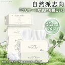 60枚入りX6袋【1袋310円】 使い捨て タオル 敏感肌 フェイスタオル 厚手 クレンジングタオル 一木良品 毛穴 タオル ペーパー ホルダー おしぼり 使い...