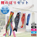 ★幸運を呼び寄せ!★2m スタンドセット 鯉のぼり 端午の節句 アパート用 鯉のぼり 室内 おしゃれ 屋外 鯉のぼり 出産祝い ポール 鯉のぼり 楽ギフ セット...