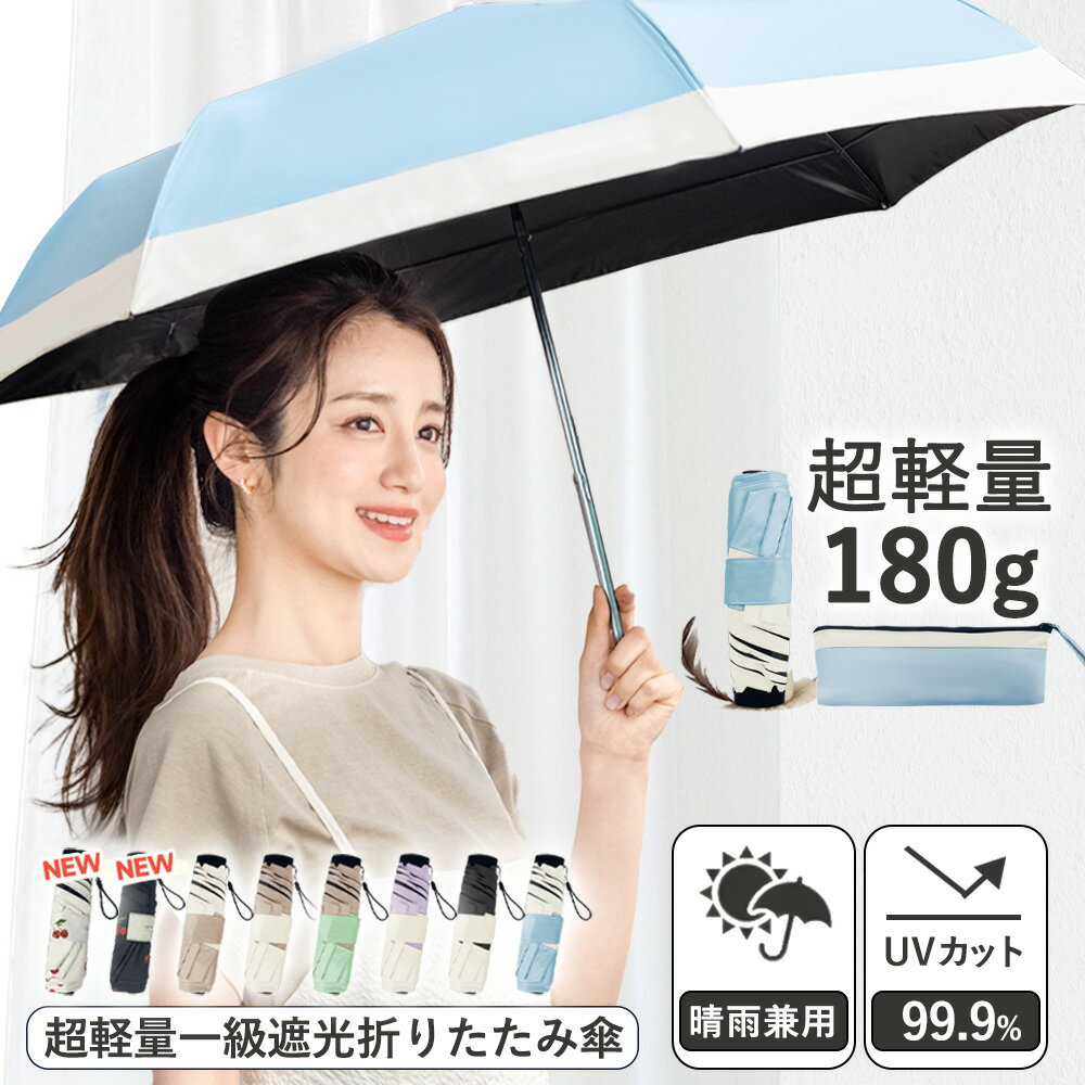 楽天市場】サマーシールド 日傘 東レ 折り畳みの通販 楽天市場】サマーシールド 日傘 東レ 折り畳みの通販