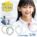 【698円!ラストチャンス!】 クール リング スマートアイス リングクール ネッククーラー 子供用 首冷やす 保冷剤 首 ネックバンド 冷却 クールネック 首...