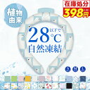 最強配送\24h限定★最安399円/クールリング 18°c 首ひんやりグッズ 保冷剤 アイスクールリング クールアイス リング 正規品 アイス クール ネックリング 冷感リング 首元 冷却 ひんやりリング 子ども クールネックリング 子供 首 冷感 グッズ キャラクター(4)