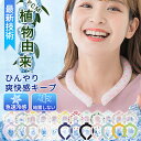 ★24時間限定秒殺価格!★【最安値挑戦】ネッククーラー 保冷剤 冷感グッズ 首 保冷剤 クールリング 18℃ 2025年 アイス クール ネックリング 冷感リング 首 冷却 ひんやりリング スマートアイス リングクール キャラクター ひんやりリング アイスクールリング 保冷