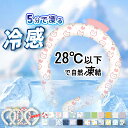 クールリング 18°c ネッククーラー 最強 長時間 冷却グッズ 長時間 アイスクールリング 保冷 ネックリング 冷却 ひんやりリング 子ども クールネックリング 子供 首 冷感 グッズ masclub ひんやり 冷感リング キッズ
