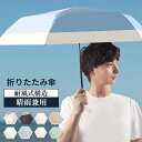 雨傘 メンズ 日傘 折りたたみ 完全遮光 軽量 折りたたみ傘 男性用日傘 uvカット 100 遮光 男性用 超軽量 日傘 傘 キッズ 通学 小学生 日傘 シンプ...