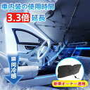 車 サンシェード 傘 可愛い 日よけ対策 UVカット 傘型 傘式 傘 車用 遮光 断熱 車窓 遮光 フロント 日除け サイド 断熱 フロントガラス 傘型 サンシェード 遮熱 カーサンシェード フロントカバー サンシェード 軽自動車 折りたたみ 式