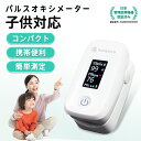 【リアルタイムで健康を守る!】高品質オキシメーター パルスオキシメーター 小児用 新生児 送料無料 パルスオキシメーター 医療用 見やすい ワンタッチ 持ち運び 軽量小型 KA800 パルスオキシメータ パルスオキシメーター 医療機器認証 パルスオキシメータ 血中酸素濃度計