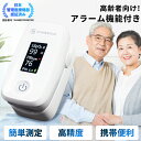 パルスオキシメーター【日本管理医療機器認証】 パルスフィット 血中酸素濃度計 酸素飽和度 脈拍数 PI 体調指数 脈拍元気指数 重症化 簡単操作 見やすい ワン...