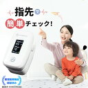 ★最強配送★子供でも使える!パルスオキシメーター【日本管理医療機器認証】 パルスフィット 血中酸素濃度計 酸素飽和度 脈拍数 PI 体調指数 脈拍元気指数 重症化 指にはさむだけ 簡単操作 見やすい ワンタッチ 軽量 指先式 灌流指標 高精度 子供対応 パルスオキシメータ