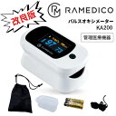 【新発売記念・全力価格】血中酸素濃度計 パルスオキシメーター 医療機器認証取得 パルスオキシメータ 医療用 パルス 血中酸素濃度計 血中酸素飽和度 脈拍 呼吸 家庭用 在宅医療 ナース 在宅介護 在宅医療 健康管理 高齢者 大人 子供 在宅 看護 介護 簡単ワンタッチ計測