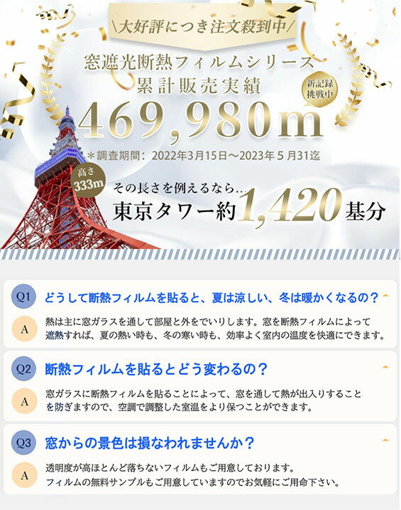 90x200cm【夏は涼しく、冬は暖かく！】断熱シート 窓 外貼り 窓ガラス 遮熱 紫外線カット 断熱 飛散防止 窓 ガラス フィルム 黒 窓 遮光 シート 窓ガラス フィルム 外から見えない 日よけ 日差し 紫外線対策 窓フィルム 目隠し シート 台風対策 暑さ対策 窓ガラスフィルム