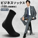 12足【蒸れとニオイを同時ケア】ソックス メンズ 靴下 綿100 スポーツ 靴下 メンズ 黒 ソックス メンズ 夏用 消臭靴下 消臭 セット 紳士靴下 ブラック カジュアル 防臭 抗菌 ショート 柔らかい 速乾 吸汗 蒸れない スポーツソックス ランニングソックス ランニング 靴下