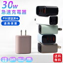 【秒殺・店長暴走中】iphone16 充電器 iphone15 純正 充電器タイプc iPhone 急速充電器 ケーブルセット iphone 純正品質 急速充電...