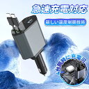 【家族旅行に最適!】電池切れ対策 旅行充電器 急速充電 シガーソケット 延長 巻き取り PD急速充電 車用充電器 12V/24V対応 旅行 いつでも 充電器 急速充電 長距離対応 緊急時 運転 長時間使用 バッテリー保護 省エネ設計 車内 安心 車 カー充電器 180度回転 車載ホルダー