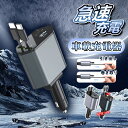 【2025年必須グッズ!】急速充電対応 旅行時 最適 旅行充電器 旅必需品 車載充電器 充電器 旅行用充電器 延長 巻き取り リール式 USB Type-C/Lightning PD急速充電 高耐熱素材 複数ポート搭載 広い互換性 バス トラック 全ての車 タクシー 運転手 自動車旅行 車内 充電器