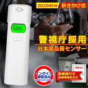 【1480円/台】 警視庁採用モデル アルコールチェッカー アルコールチェック お酒 アルコール検知器 飲酒チェッカー アルコール検知器 非接触型 USB充電 LCDディスプレー 携帯用 小型 高精度 飲酒運転防止 アルコールセンサー アルコールテスター アルコール測定器