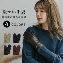 【 超お得!】手袋 レディース 暖かい 手袋 防風 自転車 防寒 裏起毛 フワフワ バイク アウトドア 通勤に 誕生日 クリスマス プレゼント シンプル 上品 ...