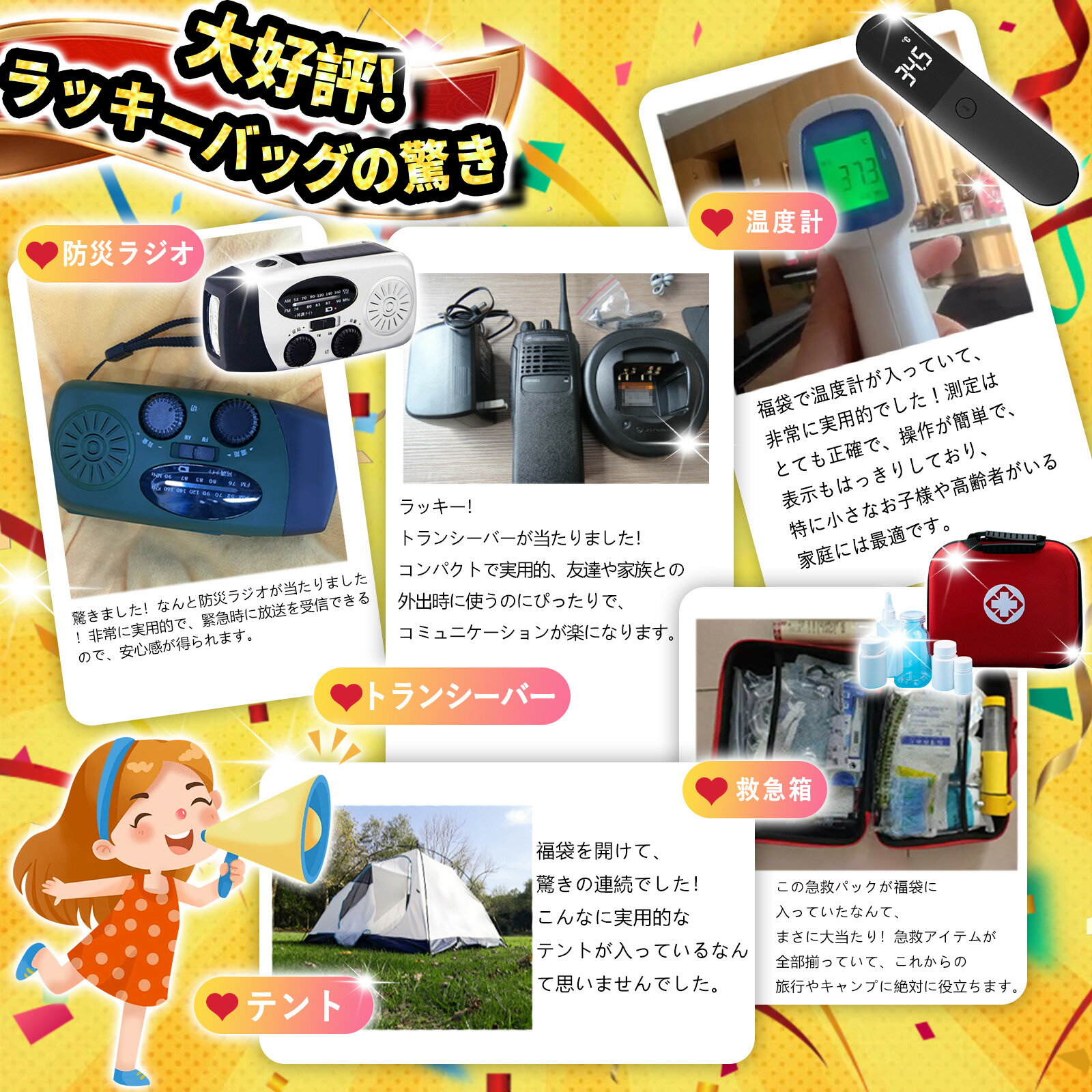 4点入 !【あなたの安心を守る!即日発送!】防災福袋 新年福袋 防災セット 災害対策 安心セット 緊急避難用 家庭用防災キット 生き延びるための必需品 防災準備...