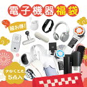 【驚きがいっぱい!想像以上の価値!】福袋 2025 新春 福袋 電子福袋 家電福袋 限定販売 品質保証 新年の贈り物 luckybag Switch お得なセッ...