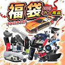 【在庫処分セール!】【2025 福袋 車用品特集・少なくとも4点入り】福袋 2025 メンズ福袋 レディース福袋 車用シートカバー カーアクセサリー ドライブレ...
