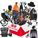 【売り切れる前にゲットしよう!3点入】新春福袋 自転車用品福袋 2025 福袋 大特価福袋 お得な自転車福袋 自転車ライト 自転車ヘルメット サイクルバッグバイ...