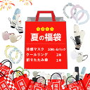 【4980→2980で夏を乗り切る!】清涼3点セット 感謝 夏の福袋 【冷感マスク60枚+クールリング2本+晴雨兼用折りたたみ傘1本セット】夏対策グッズ 携帯便利 清涼グッズ 通勤通学 アウトドア ギフトにも最適日傘 軽量 遮光 遮熱 折りたたみ傘 耐風撥水 夏向け お得感