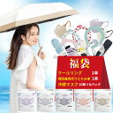 お得感満載の福袋!★夏の福袋 福袋 2025 夏福袋 HAPPY福袋 冷感マスク60枚 クールリング2本 晴雨兼用日傘1本の豪華3点SET 熱中暑・UV対策に!夏の必需3点セット!クールリング 冷感マスク 夏用マスク 冷感不織布 マスク 日傘 折りたたみ 完全遮光 紫外線対策