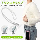 \2025年最新モデル!/ 充電ケーブル ストラップケーブル 携帯ストラップ iPhone充電ケーブル USBスマホストラップ スマホショルダー 全機種対応 おしゃれ かわいい ストラップ はさむ 挟む スマホ 紐 スマートフォン ショルダー 首掛け 肩掛け 紛失防止デザイン 高速充電(2)