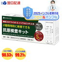 【2025年製造 使用期限2027年7月】インフルエンザ検査キット 新型コロナウイルス&インフルエンザA/B 抗原検査キット 研究用 【個包装1箱に1回分】 同時 Wチェック 抗原検査キット 3種類同時に検査 COVID-19 オミクロンXBB BA.2 BA.5 KP.3 新型コロナウイルス 変異種対応