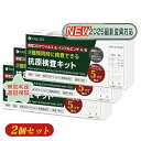 【2個セット・発送迅速 2025年変異株も対応】コロナ検査キット インフルエンザ検査キット インフルエンザ コロナ 検査 キット 新型 コロナウイルス&インフルエンザA型 B型 変異種対応 同時 検査キット 5分判定 抗原検査キット 3種類同時に検査 小林薬品 研究用 有効期限2年