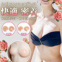 個包装【背中開きも自由に】12個 シリコン パッド シール ニップル カバー ニップレス ニプレス 乳首 乳頭保護 男性 女性 バストトップ 透け 擦れ メンズ インナー ヌーブラ ノーブラ ヌードブラ 1組 水着 下着 ドレス 肩出し キャバ嬢 バストトップ 隠し ビキニ シャツ 防水