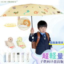 ★2025子供専用改良傘★傘 子供用 キッズ 日傘 晴雨兼用 傘 かさ 長傘 完全遮光 遮光率 100% UV カット キッズ 子供 子ども 用 女の子 男の子...
