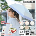 【2025新作!超スリム!】日傘 折りたたみ日傘 超軽量 UVカット 男女兼用 軽量 小さい 完全遮光 紫外線対策 晴雨兼用傘 携帯便利 かわいい 遮熱 暑さ対策 UPF50+ 傘 耐風傘 涼しい メンズ 軽い 梅雨 日焼け防止 遮光率 99.99% メンズ 子供 折り畳み傘 日傘 おりたたみ