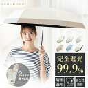 \2025夏のUV対策/ 折りたたみ 軽量 晴雨兼用傘 耐風撥水 完全遮光 超軽量130g 日傘 折りたたみ傘 レディース 子供 軽量 晴雨兼用 紫外線対策 コ...