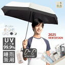 【男性専用の傘】傘 雨傘 メンズ 日傘 折りたたみ 完全遮光 軽量 折りたたみ傘 男性用日傘 uvカット 100 遮光 男性用 超軽量 日傘 傘 キッズ 通学 ...