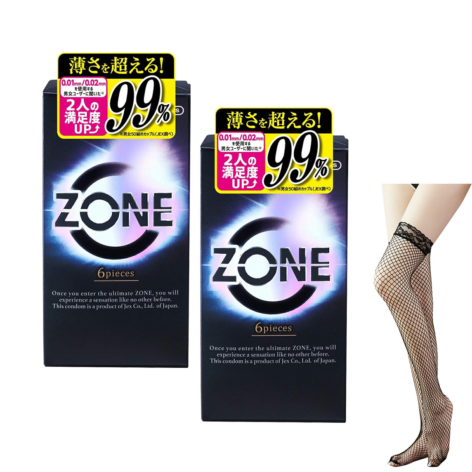 20個入り！【極薄×潤滑×日本製】コンドーム ZONE ゾーン JEX 避妊具 スキン 匿名配送 薄型 潤滑 日本製..