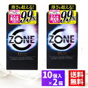 ZONE ゾーン コンドーム ノーマルサイズ 10個入り【2箱セット】避妊具