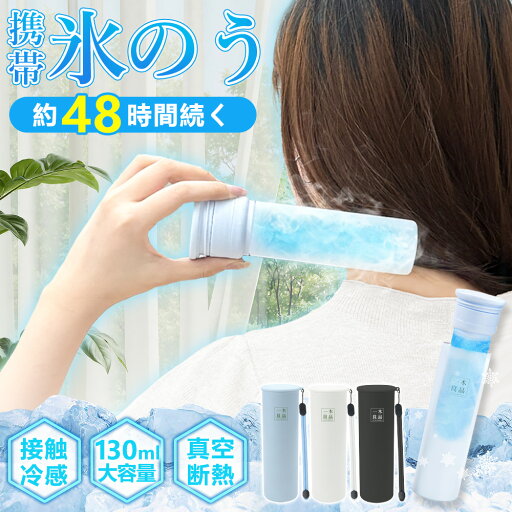 【ブルーのみ・スーパーSALE半額】アイスパック 保冷 氷のう 携帯氷嚢 冷たさ キープホルダー付き アイスパック 氷嚢 魔法瓶構造で48時間冷感持続 アイスパッグ ポケット型で持ち運びに便利 アイシング グッズ 通学 通勤 スポーツ ゴルフ お釣り 氷のう 保冷剤 【ブルーのみ・スーパーSALE半額】アイスパック 保冷 氷のう 携帯氷嚢 冷たさ キープホルダー付き アイスパック 氷嚢 魔法瓶構造で48時間冷感持続 アイスパッグ ポケット型で持ち運びに便利 アイシング グッズ 通学 通勤 スポーツ ゴルフ お釣り 氷のう 保冷剤
