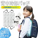 【ひんやり背中で熱中症対策】冷却パット リュック用 クールパッド 冷感 冷却 PCMパッド 保冷パッド リュック ランドセル 背中ひんやり ビジネスリュック 通...